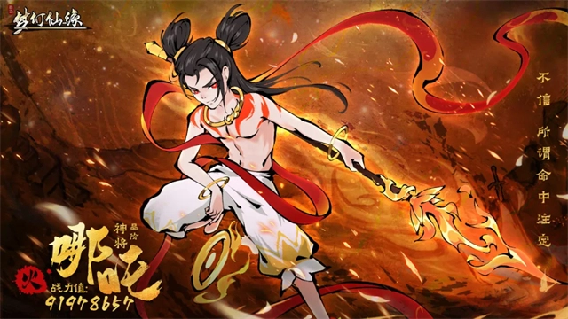 梦幻仙缘游戏完整版图4