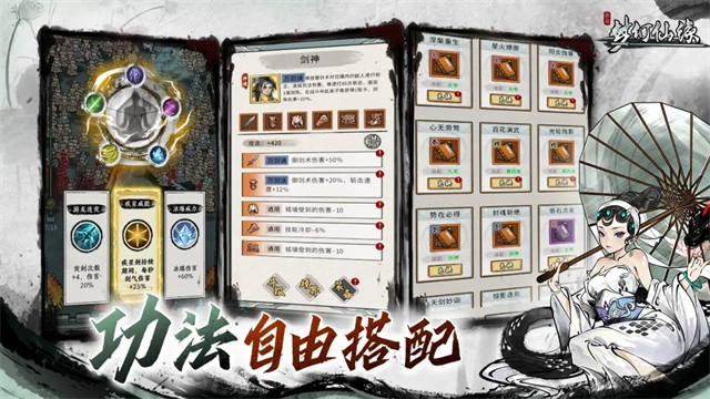 梦幻仙缘游戏完整版图5