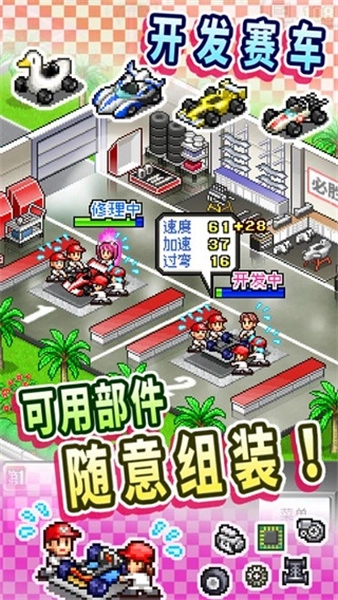 冲刺赛车物语官方正版图2