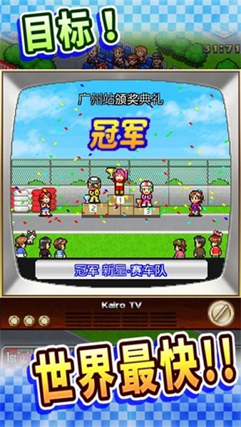 冲刺赛车物语官方正版图4
