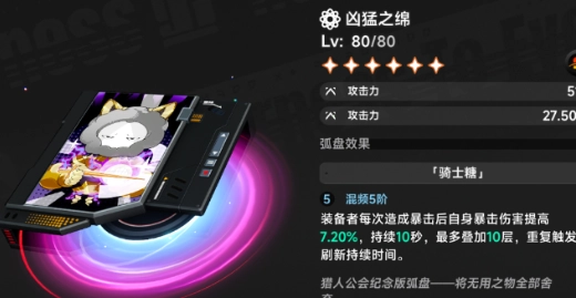 异环大月卡S级弧盘选择建议
