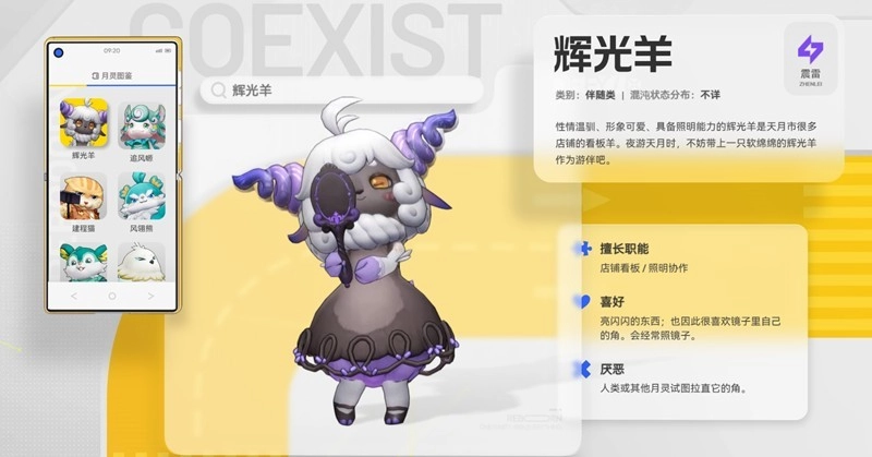 望月热门月灵功能盘点