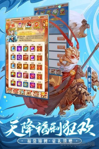 少年西游记混服客户端正版图2