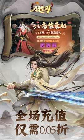 破雪刃手游免费版图2