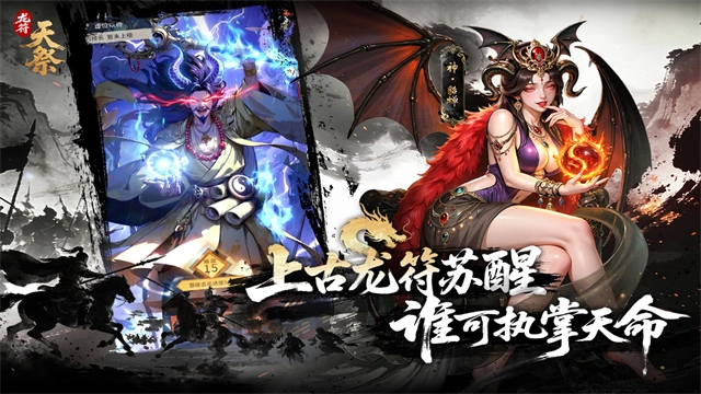 龙符天祭最新免费版图1