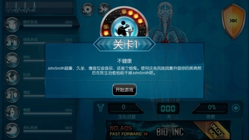 生化公司汉化版图3