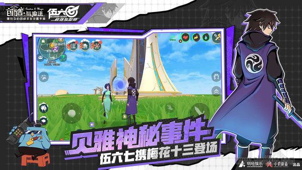 创造与魔法最新版本图2