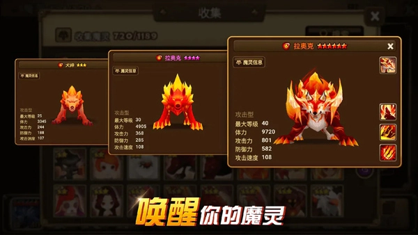 魔灵召唤天空之役游戏官方版图4