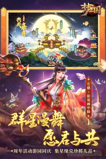 梦三国电魂游戏无广告版图4