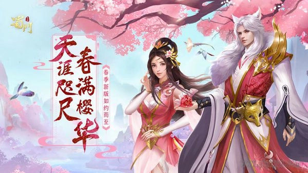 蜀门vivo版图2
