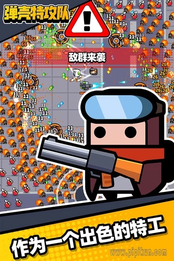弹壳特攻队vivo最新版图4