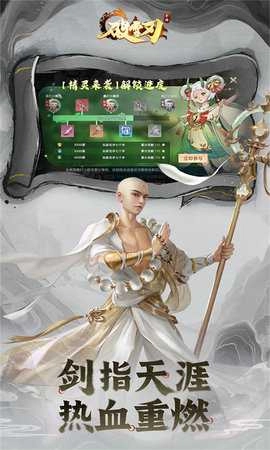 破雪刃手游免费版图5