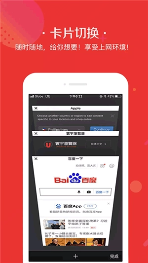 寰宇浏览器最新版(3)