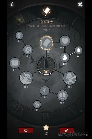月圆之夜4399客户端直装游戏版图4