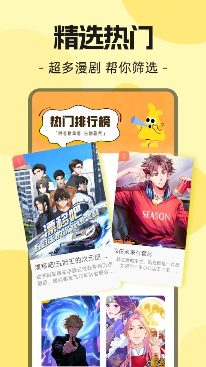 熊猫头漫画短剧原版图2