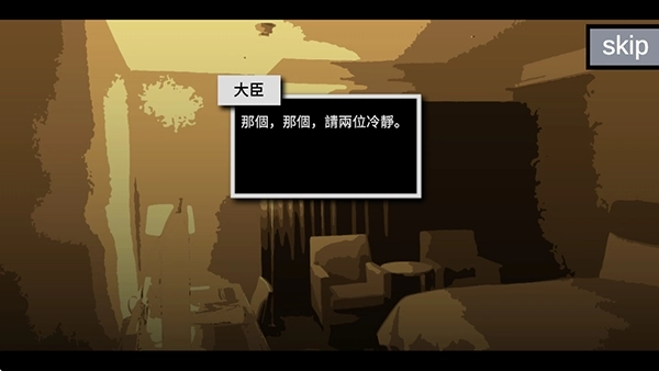 哲学家皇帝游戏最新版图1