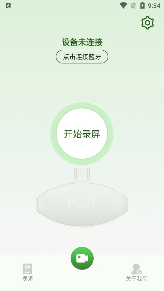 飞天录屏手机正版图1