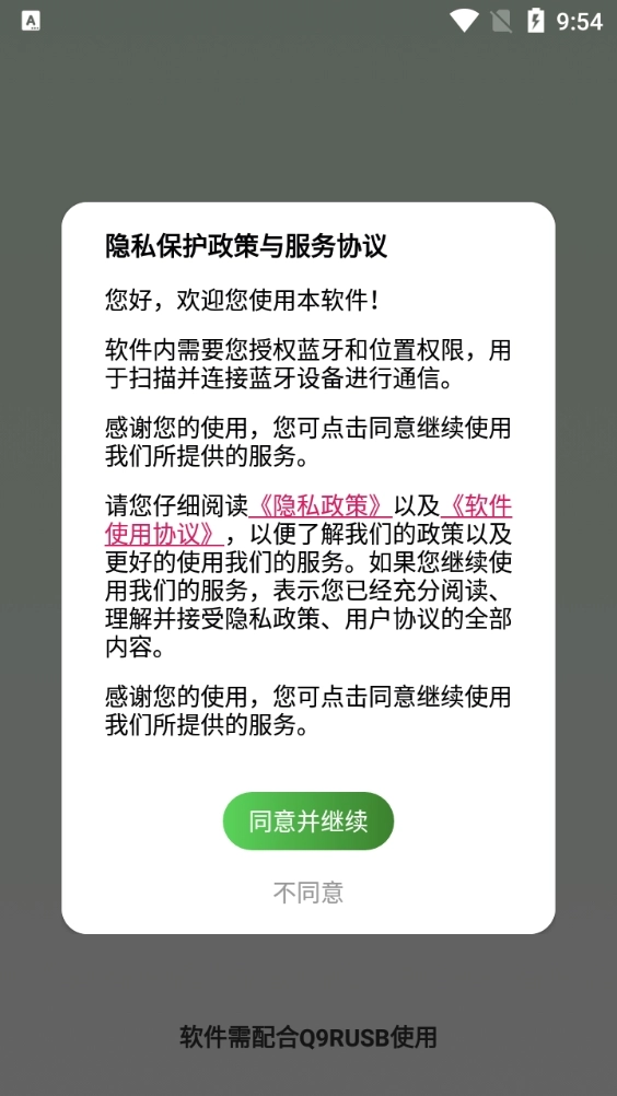 飞天录屏手机正版图3