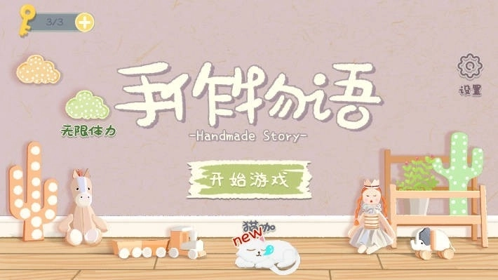 手作物语游戏官方最新版图6