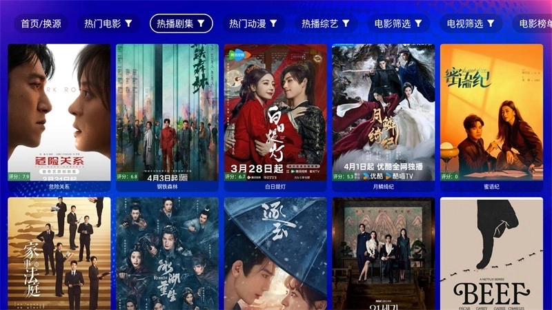 麒麟影视TV版图1