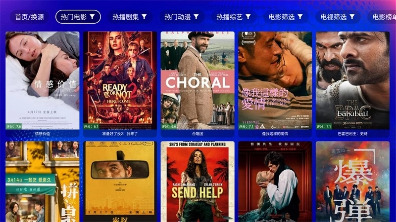 麒麟影视TV版图2