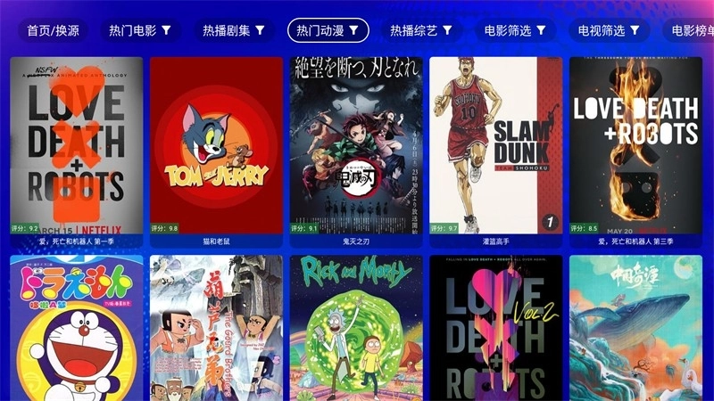 麒麟影视TV版图4
