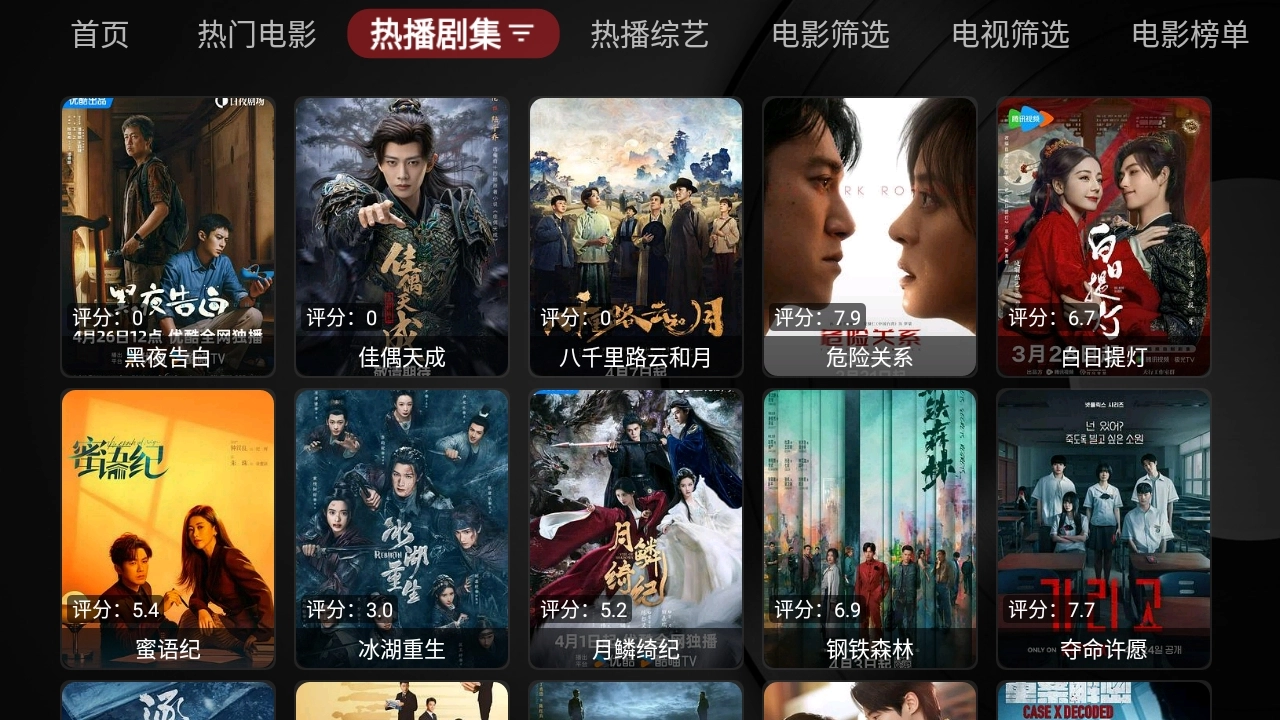 龙王4K直装版图2