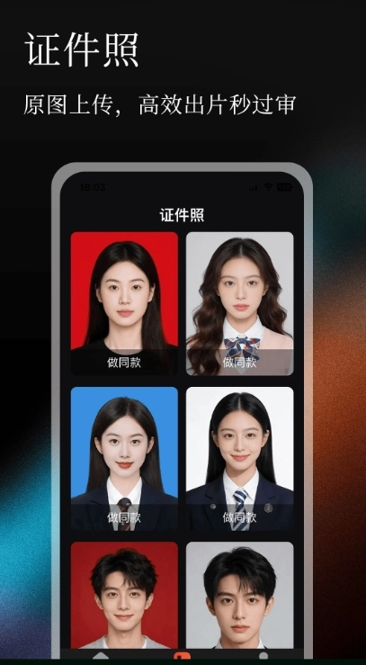 无痕P图改字无广告版图2