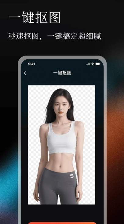 无痕P图改字无广告版图3