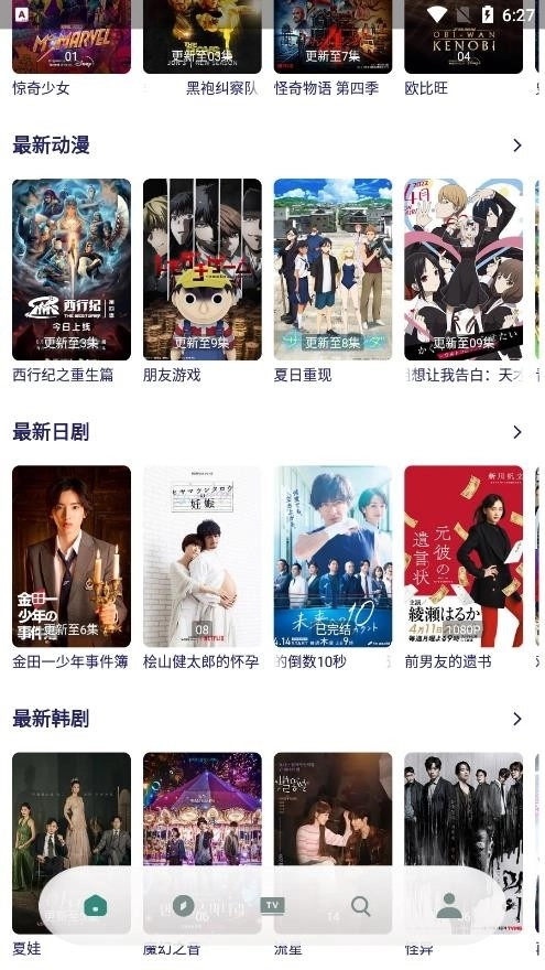 竹子影视手机免费版图3