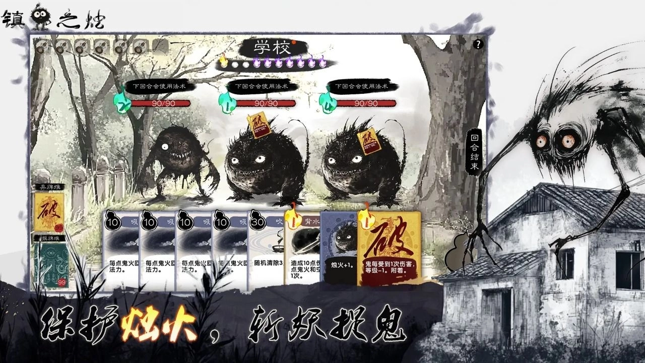 镇鬼之烛最新版图3