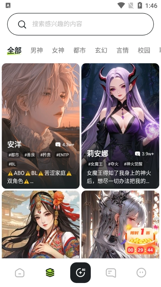 魅魔都最新免费版图1