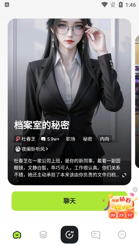 魅魔都最新免费版图2