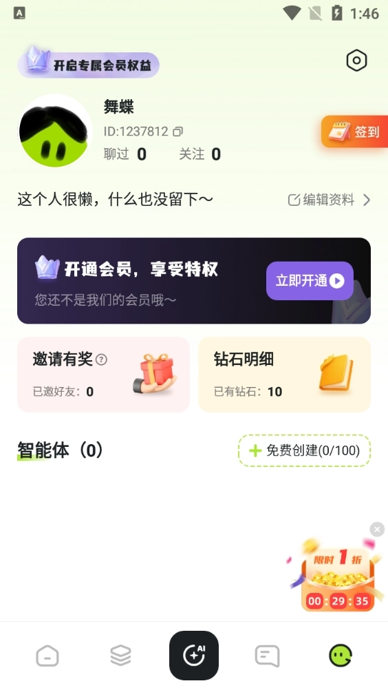 魅魔都最新免费版图3