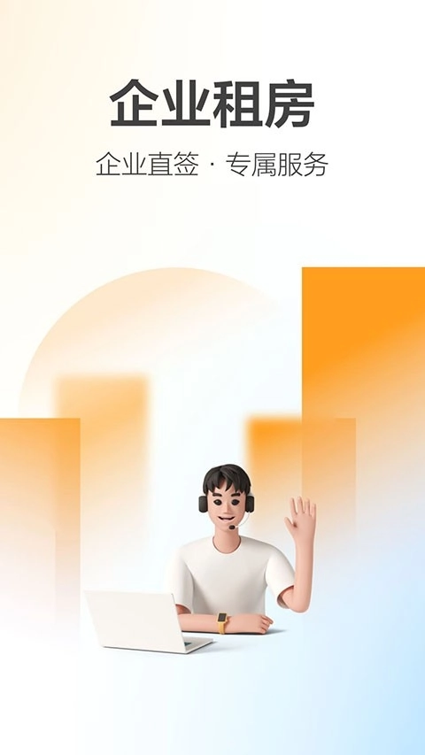 城家公寓手机最新版图1