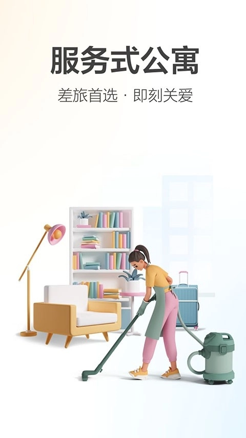 城家公寓手机最新版图2