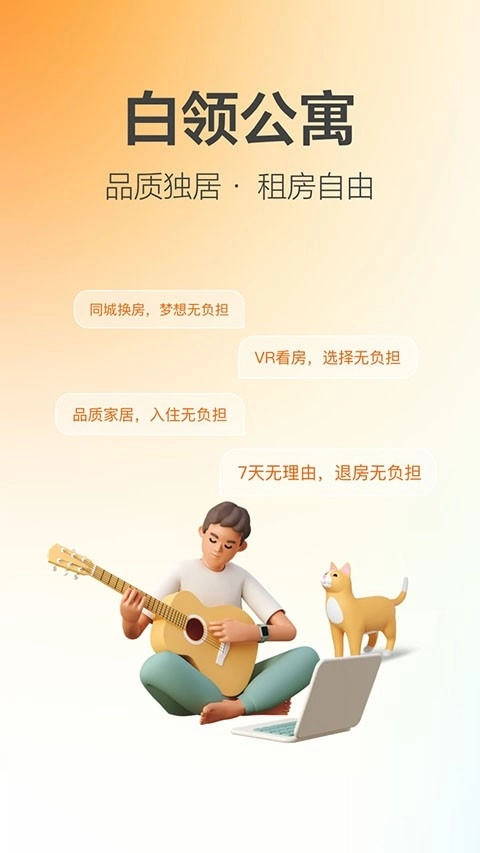 城家公寓手机最新版图5