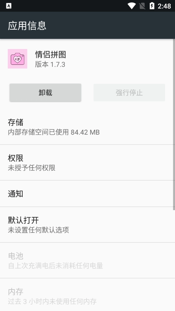 情侣拼图安卓免费版图2