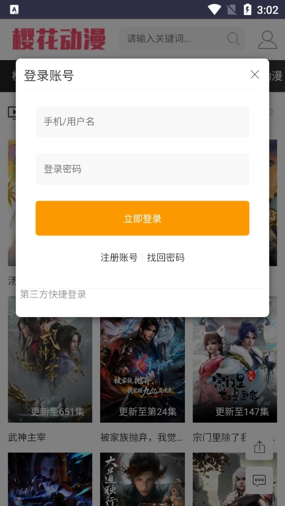 牡丹动漫手机免费版图2