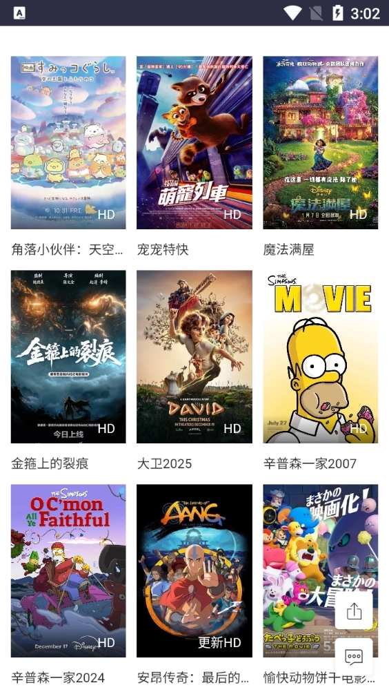 牡丹动漫手机免费版图3