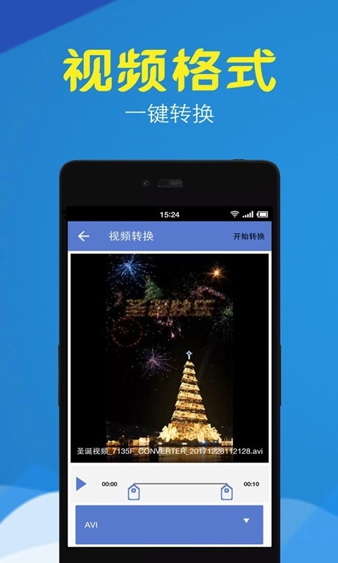 视频转换压缩手机版图2