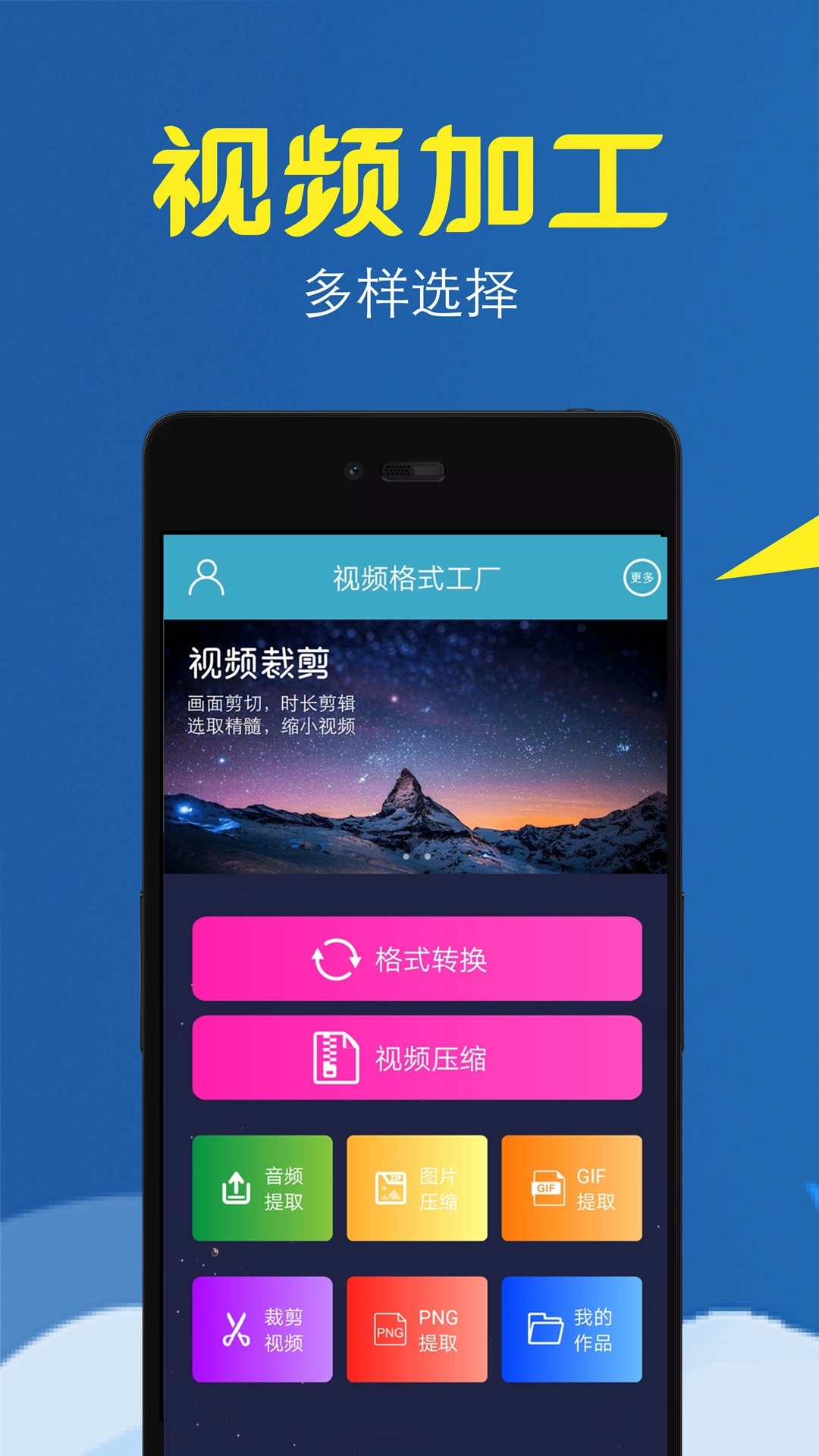 视频转换压缩手机版图4
