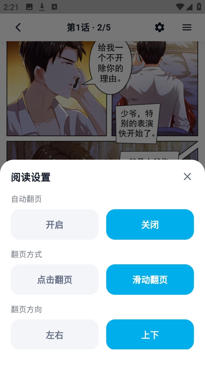 哈哩哈哩助手原版图1