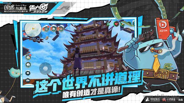 创造与魔法最新版本图1