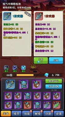 我的十万年苦修手游直装版图3