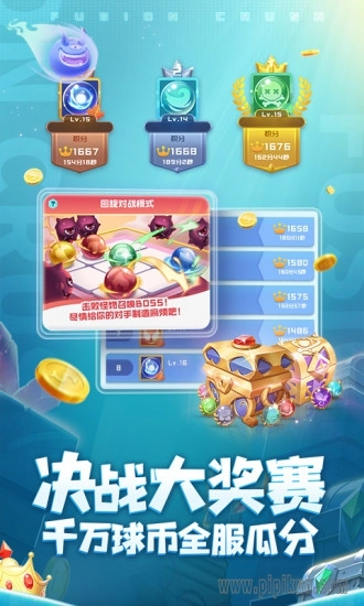 球球英雄游戏无广告版图1