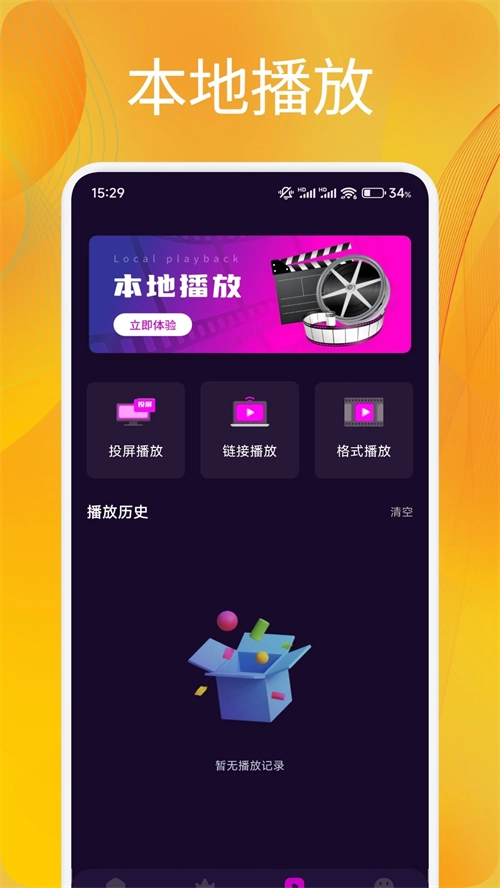 追剧达人免费(1)