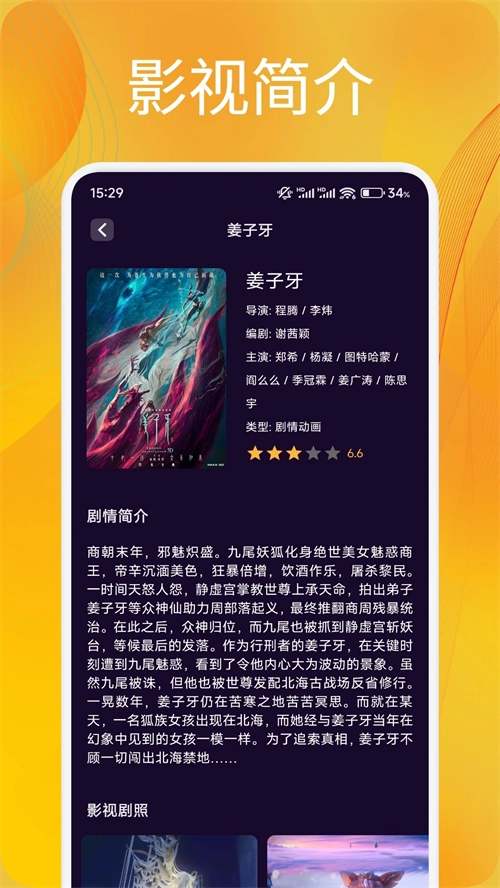 追剧达人免费(2)