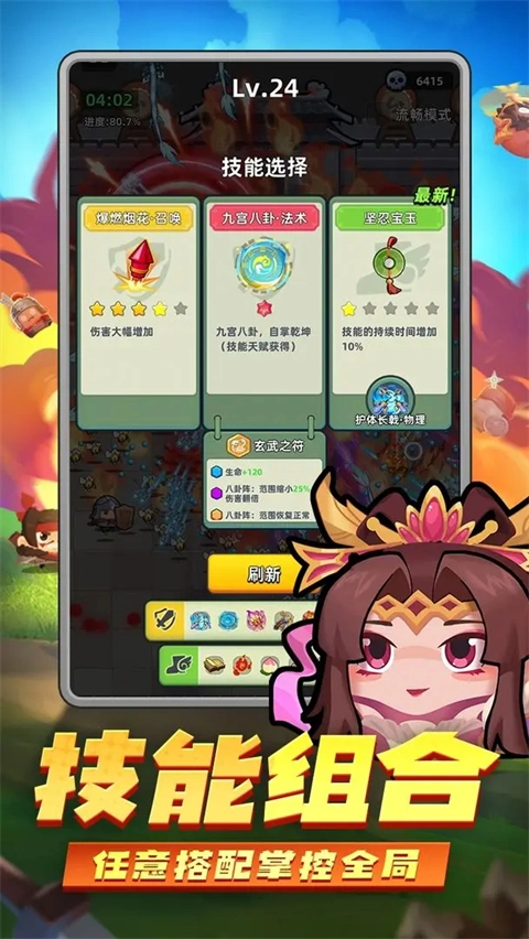 三国吧兄弟2026最新免费版图1