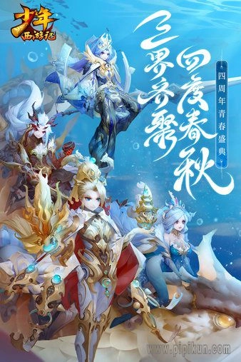 少年西游记混服客户端正版图3
